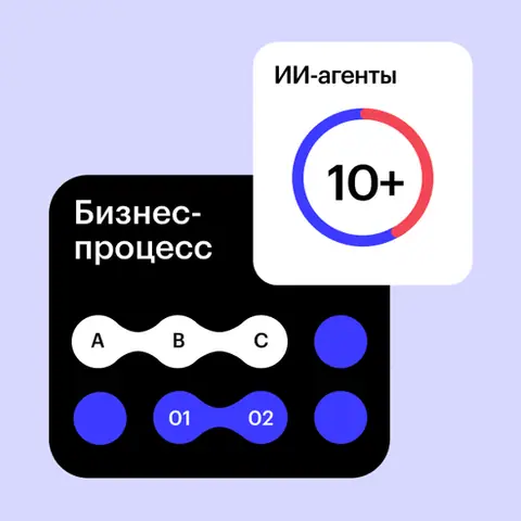 ИИ-агенты для бизнеса — skillbox.ru